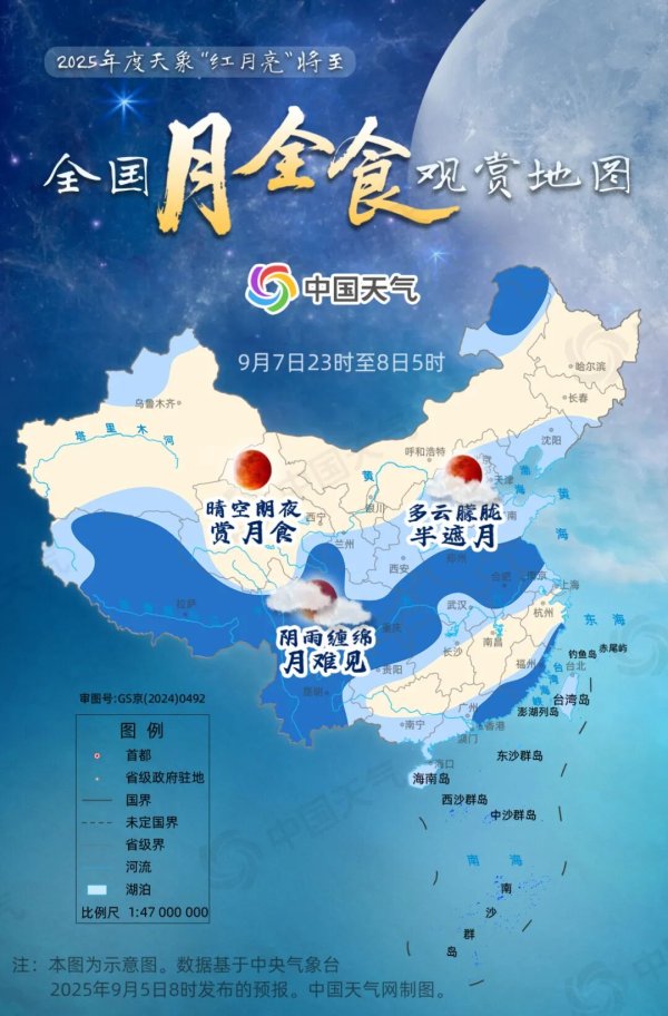 线上股票配资网站 今晚血月现身，它对人体有害吗？